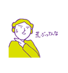 いけてる弥生人（個別スタンプ：23）