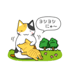 ほんわか猫たち（個別スタンプ：2）