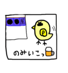 ゆかいな仲間たち335（個別スタンプ：37）
