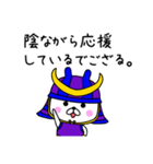 武将ウサギだよ（個別スタンプ：8）