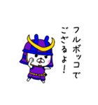 武将ウサギだよ（個別スタンプ：31）