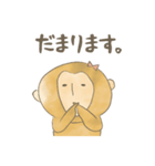 便秘に悩むでざるちゃん（個別スタンプ：27）