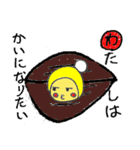 ぽぶちゃんカルタ（個別スタンプ：38）