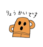 ゴーレムなハニワ（個別スタンプ：5）