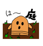 ゴーレムなハニワ（個別スタンプ：8）