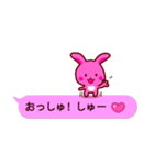 ピンクふきだし 甘えチャオ！ うーさ3☆（個別スタンプ：1）