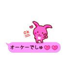 ピンクふきだし 甘えチャオ！ うーさ3☆（個別スタンプ：5）