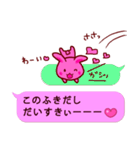 ピンクふきだし 甘えチャオ！ うーさ3☆（個別スタンプ：15）