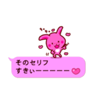 ピンクふきだし 甘えチャオ！ うーさ3☆（個別スタンプ：16）