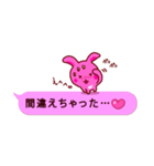 ピンクふきだし 甘えチャオ！ うーさ3☆（個別スタンプ：20）