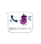 なすたんぷん2（個別スタンプ：32）