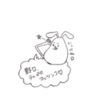 全国の野口さん達へ（個別スタンプ：8）