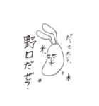 全国の野口さん達へ（個別スタンプ：11）