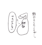 全国の野口さん達へ（個別スタンプ：30）