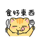 Mikan the Cat: Cantonese Slang（個別スタンプ：3）