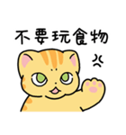 Mikan the Cat: Cantonese Slang（個別スタンプ：4）