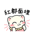 Mikan the Cat: Cantonese Slang（個別スタンプ：7）