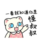 Mikan the Cat: Cantonese Slang（個別スタンプ：8）