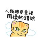 Mikan the Cat: Cantonese Slang（個別スタンプ：13）