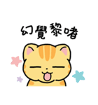 Mikan the Cat: Cantonese Slang（個別スタンプ：15）