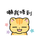 Mikan the Cat: Cantonese Slang（個別スタンプ：16）