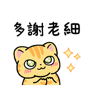 Mikan the Cat: Cantonese Slang（個別スタンプ：18）