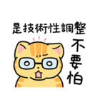 Mikan the Cat: Cantonese Slang（個別スタンプ：19）