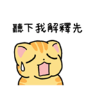 Mikan the Cat: Cantonese Slang（個別スタンプ：20）