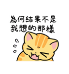 Mikan the Cat: Cantonese Slang（個別スタンプ：24）