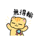 Mikan the Cat: Cantonese Slang（個別スタンプ：30）