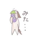 なすまげ犬（個別スタンプ：35）