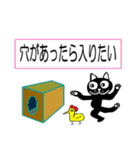 影絵風日本猫スタンプ2（個別スタンプ：40）