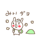 みいちゃんズ基本セットMii cute rabbit（個別スタンプ：1）
