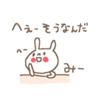 みいちゃんズ基本セットMii cute rabbit（個別スタンプ：2）