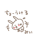 みいちゃんズ基本セットMii cute rabbit（個別スタンプ：7）