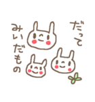 みいちゃんズ基本セットMii cute rabbit（個別スタンプ：10）