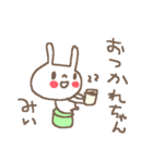 みいちゃんズ基本セットMii cute rabbit（個別スタンプ：14）