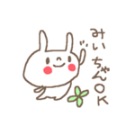 みいちゃんズ基本セットMii cute rabbit（個別スタンプ：15）