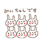 みいちゃんズ基本セットMii cute rabbit（個別スタンプ：16）
