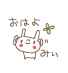 みいちゃんズ基本セットMii cute rabbit（個別スタンプ：17）