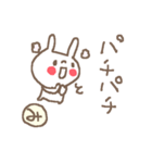 みいちゃんズ基本セットMii cute rabbit（個別スタンプ：19）