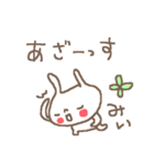 みいちゃんズ基本セットMii cute rabbit（個別スタンプ：21）