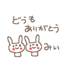 みいちゃんズ基本セットMii cute rabbit（個別スタンプ：22）