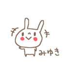 みいちゃんズ基本セットMii cute rabbit（個別スタンプ：24）