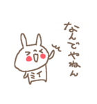 みいちゃんズ基本セットMii cute rabbit（個別スタンプ：25）