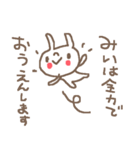 みいちゃんズ基本セットMii cute rabbit（個別スタンプ：30）