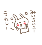 みいちゃんズ基本セットMii cute rabbit（個別スタンプ：31）