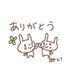 みいちゃんズ基本セットMii cute rabbit（個別スタンプ：34）