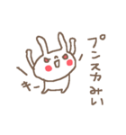 みいちゃんズ基本セットMii cute rabbit（個別スタンプ：36）