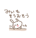 みいちゃんズ基本セットMii cute rabbit（個別スタンプ：37）